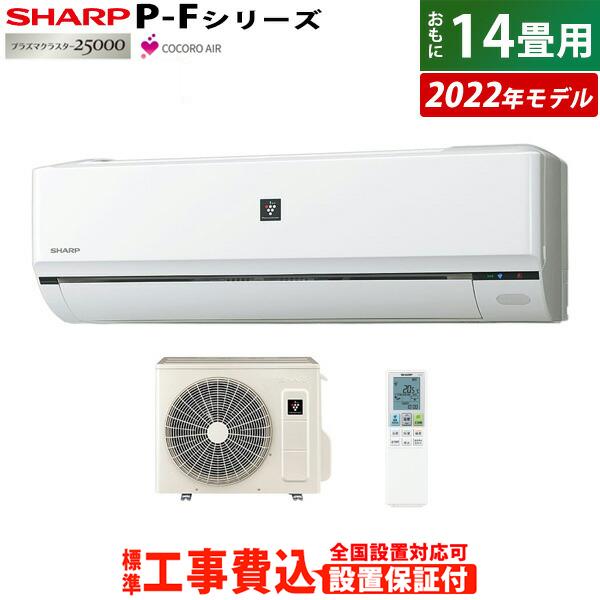 豪華ラッピング無料 シャープAY-H22s-w - htii.edu.kz