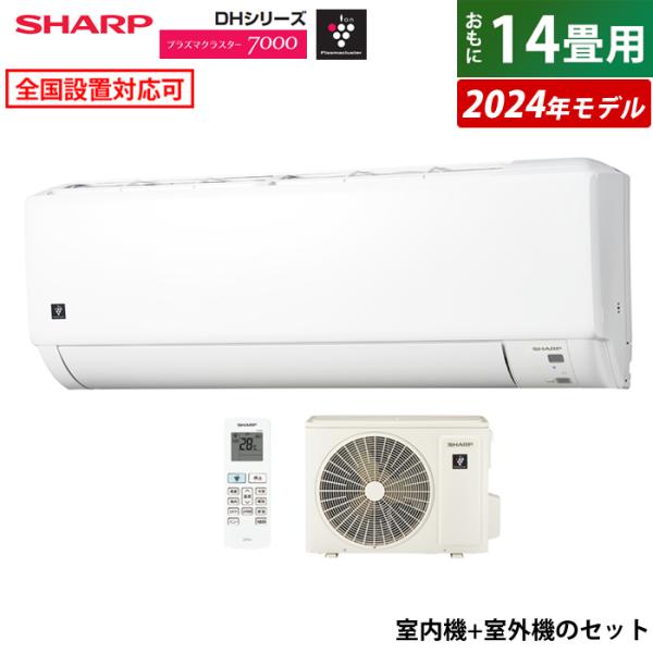 SHARP エアコン 14畳用 シャープ 4.0kW 200V 2024年モデル