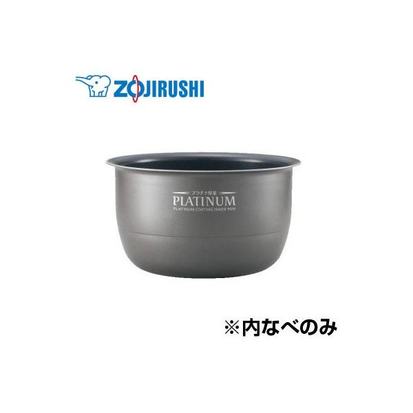 象印 圧力IH炊飯ジャー用 内釜 なべ B379-6B : PCあきんど