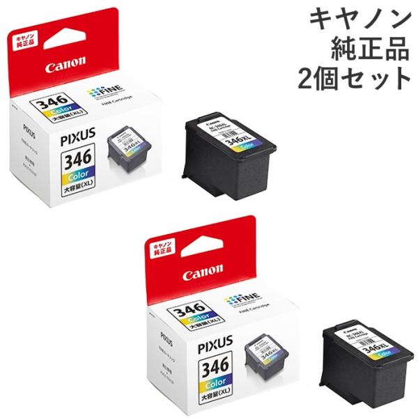 キヤノン（Canon） 【2個セット】キヤノン インクカートリッジ 純正