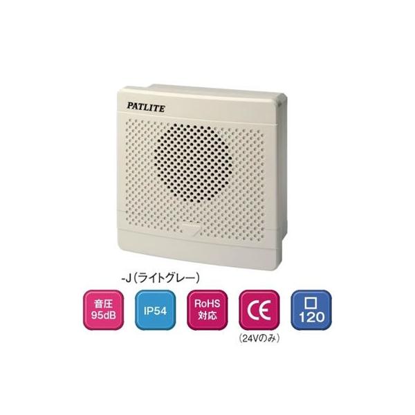 250703-1 PATLITE BDV-15KF MP3音声合成報知器 250703-1 PATLITE BDV-15KF MP3音声合成報知器