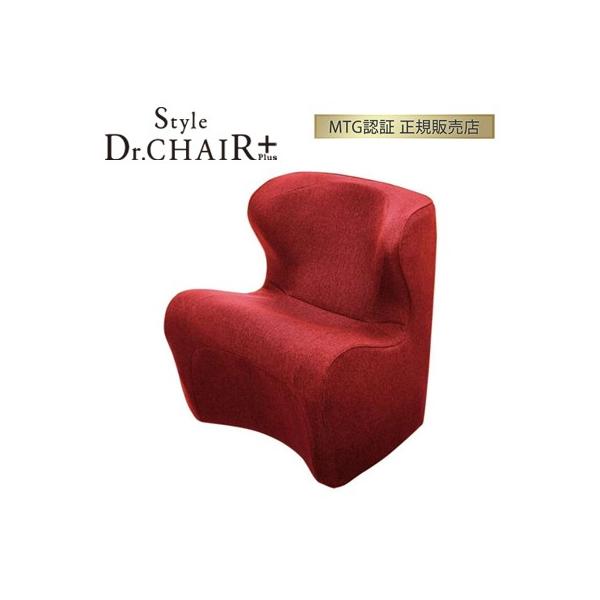 MTG Style Dr.CHAIR Plus スタイルドクターチェアプラス 姿勢サポート BS-DP2244F-R レッド 【正規販売店】