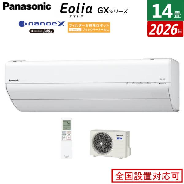 エオリア エアコン 14畳用 パナソニック 4.0kW 200V GXシリーズ 2026年