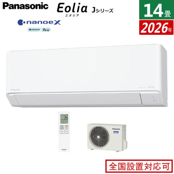 エオリア エアコン 14畳用 パナソニック 4.0kW 200V Jシリーズ 2026年