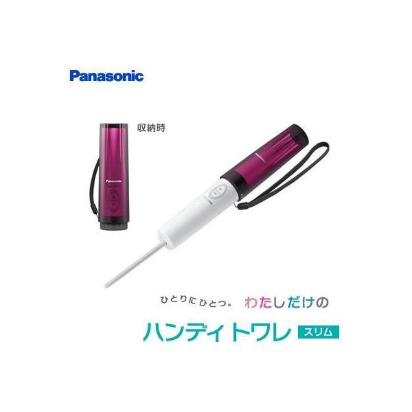 PANASONIC パナソニック 携帯用 おしり洗浄器 ハンディトワレスリム ピンク  DL-P300-P 1個 Panasonic（パナソニック） 携帯用 おしり洗浄器 ハンディトワレ