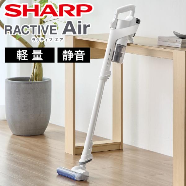 RACTIVE Air シャープ 掃除機 サイクロン式 コードレススティック