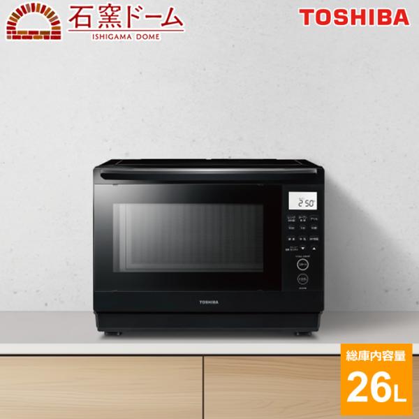 TOSHIBA（東芝） 26L 角皿式スチームオーブンレンジ 石窯ドーム ER
