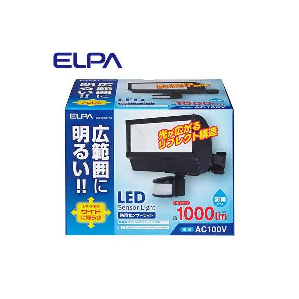 ELPA LEDセンサーライト ESL-W2001AC 1000lm  新品 LEDセンサーライト（ESL-W2001AC） | 商品情報 | ELPA 朝日電器