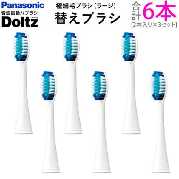 Panasonic ドルツ 替えブラシつき Amazon | 【正規品】パナソニック 替えブラシ ドルツ クリーン