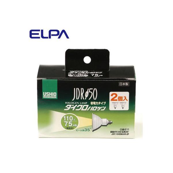 朝日電器 エルパ ダイクロハロゲン G-169NH-2P (電球・蛍光灯 朝日電器 エルパ ダイクロハロゲン G-169NH-2P (電球・蛍光灯