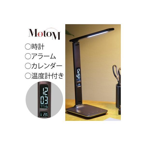 MotoM ���g�� LED �r�W�l�X �f�X�N�����v ���U�[���d�グ �f�X�N�X�^���h���C�g �f�X�N�Ɩ� GS1701C �� �I�����s�A�Ɩ�