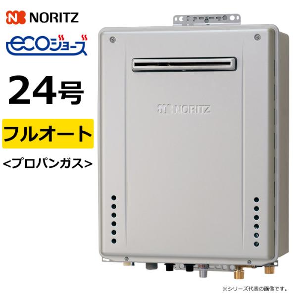 NORITZ　エコジョーズ ノーリツ（NORITZ） GT-C2472AW-1 BL ガス給湯器 エコジョーズ フル