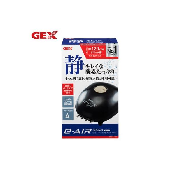ジェックス E Air 9000fb 水槽用エアレーション用品 価格比較 価格 Com