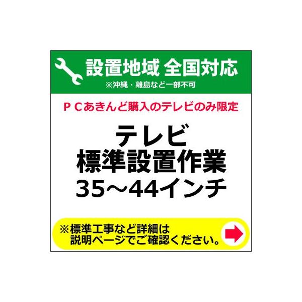 ※ご注文の際、備考欄に設置工事のご希望日を「第３希望まで」ご記入下さい。※時間指定はお受けできませんので予めご了承下さい。※配送業者が商品のお届けと一緒に設置作業を行います。※設置ご希望地域によっては宅配業者による納品ののち後日、設置専門業...