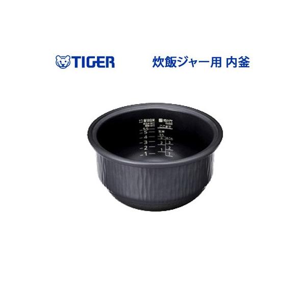 タイガー（TIGER） 炊飯ジャー用 内釜 内なべ JKX1476 カマ 内ナベ 内