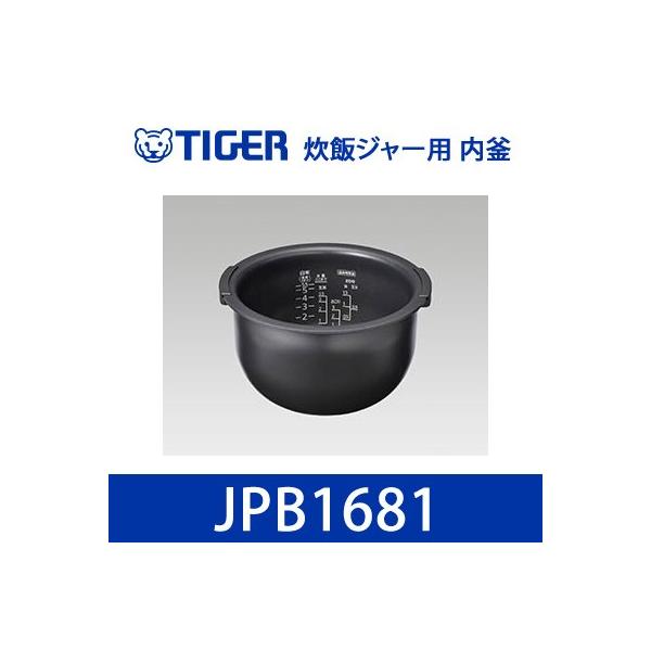タイガー（TIGER） 炊飯ジャー用 内釜 内なべ JPB1681 [対応機種：JPB