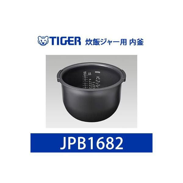 タイガー（TIGER） 炊飯ジャー用 内釜 内なべ JPB1682 [対応機種：JPB
