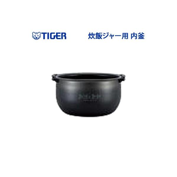 炊きたて タイガー 炊飯ジャー用 内釜 内なべ JPC1564 対応機種 JPC
