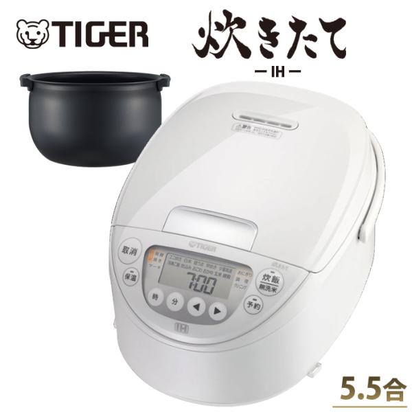 炊きたて タイガー 炊飯器 5.5合炊き IH炊飯器 IHジャー炊飯器 遠赤黒