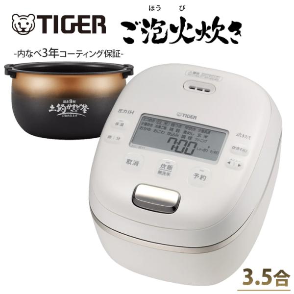 タイガー（TIGER） 炊飯器 3.5合炊き 圧力IH炊飯器 圧力IHジャー炊飯器