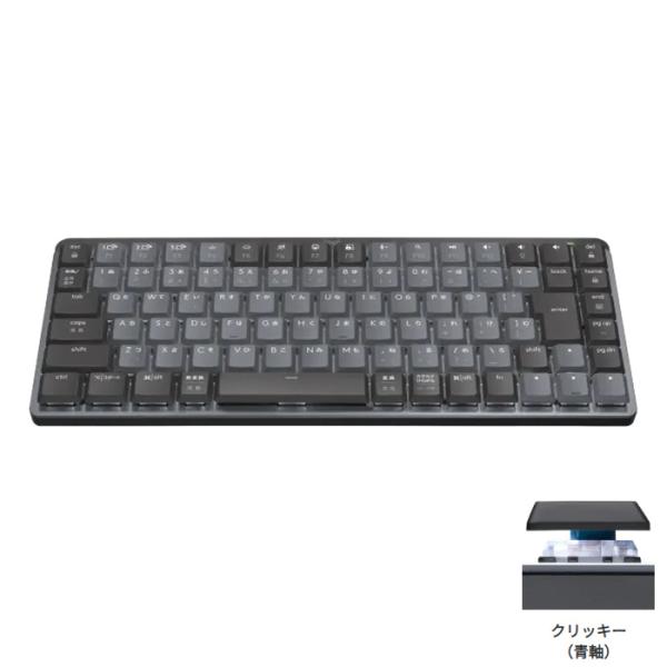 Logicool - ◯ キーボードKX850CCクリッキー(青軸)静かな打鍵感 1100-487 Amazon.co.jp: ロジクール KX850CC MX MECHANICAL MINI ミニマ