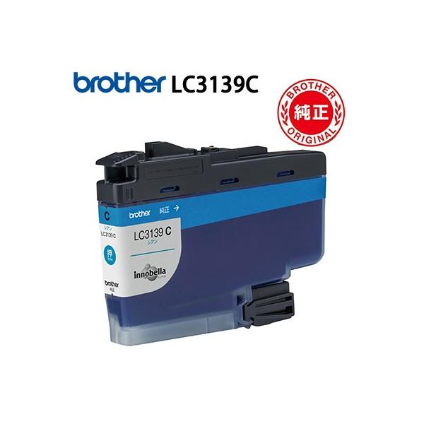 ブラザー工業 ブラザー 純正 LC3139C インクカートリッジ 大容量