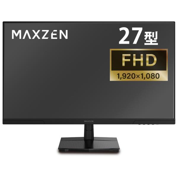 マクスゼン PCモニター 27型 FHD 液晶 IPS 非光沢 MJM27IC01 Adaptive-Sync対応 FullHD 液晶ディスプレイ 27インチ パソコンモニター ノングレア フリッカーフリー 144Hz