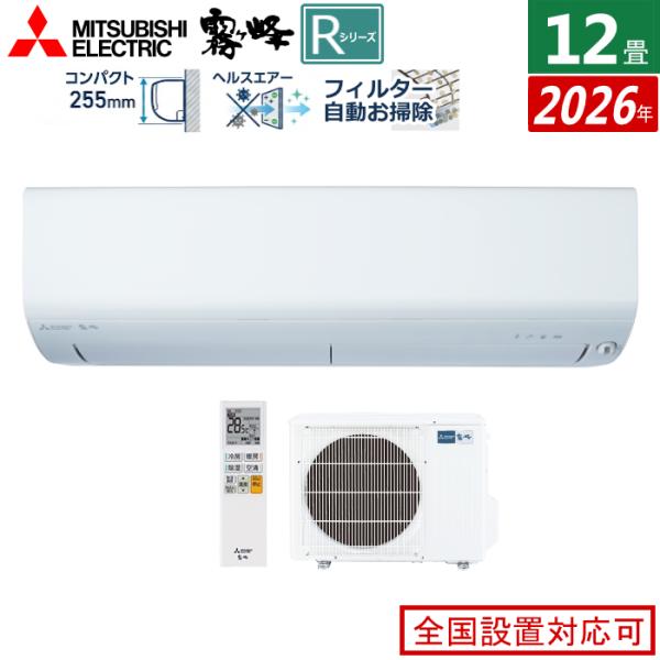 MITSUBISHI 三菱 霧ヶ峰 ルーム エアコン AC 6畳用 2016年式 三菱電機（MITSUBISHI ELECTRIC） エアコン 12畳用 3.6kW 霧ヶ峰 R