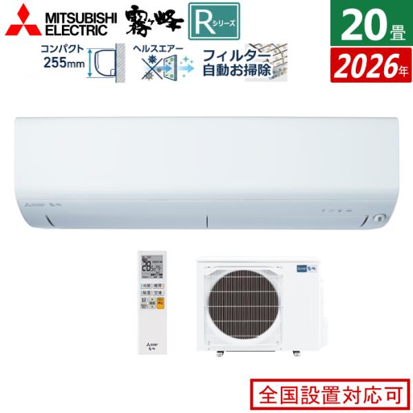 三菱電機（MITSUBISHI ELECTRIC） エアコン 20畳用 6.3kW 200V 霧ヶ峰