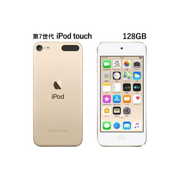 特別オファー Touch Ipod 第7世代 送料無料 アップル Mvj22j A タッチ アイポッド Apple ゴールドmvj22ja 128gb その他ポータブルオーディオ Sutevalle Org