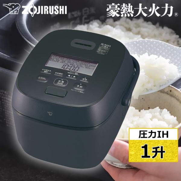 極め炊き 象印 炊飯器 1升炊き 圧力IH炊飯器 豪熱大火力 圧力IH炊飯