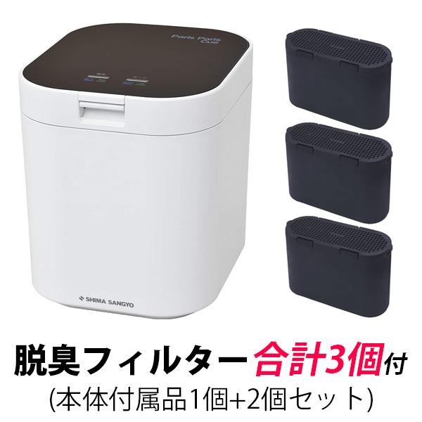 島産業 【セット】シマ株式会社 生ごみ減量乾燥機 パリパリキュー + 