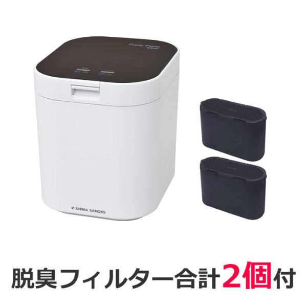 島産業 シマ株式会社 家庭用 生ごみ処理機 パリパリキュー 脱臭