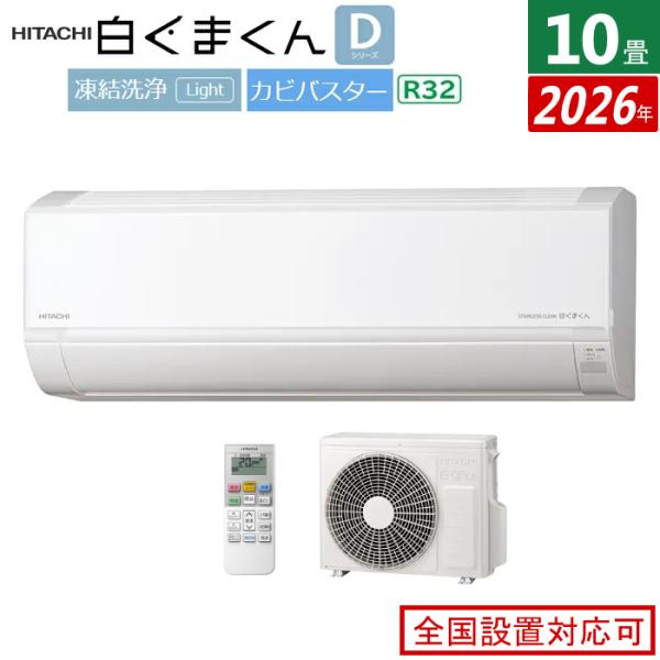 324　HITACHI　2021年製エアコン　6～8畳用 pc-akindo_ras-dr2826s-w-set