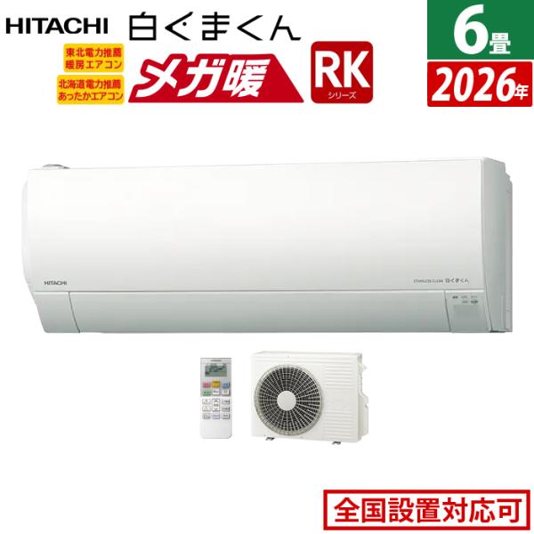 pc-akindo_ras-rk2226s-w-set