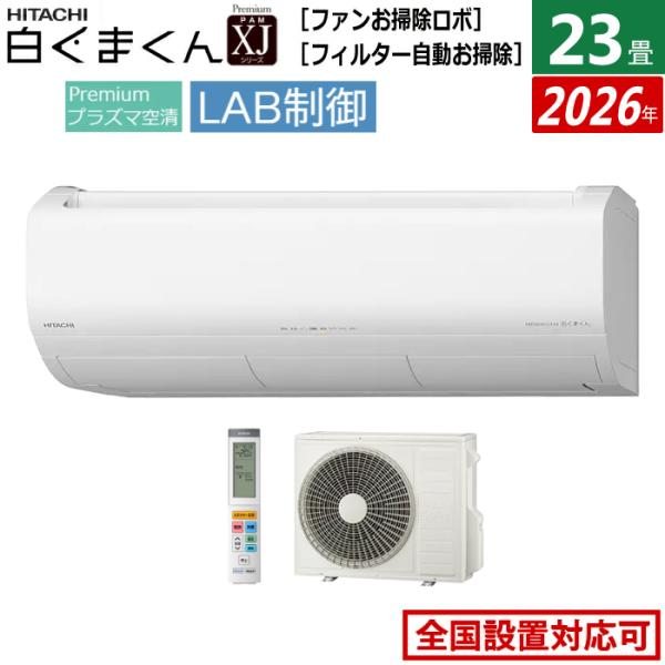 【お取引決定】HITACHI エアコン2022年製 宇都宮市御幸ケ原町【高価買取】日立 エアコン RAS-AJ22N（W）2023年製