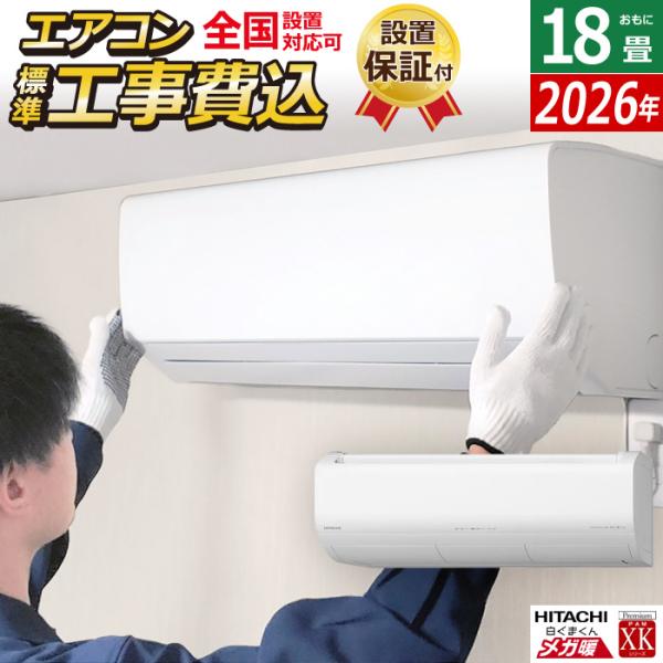 GAR 18p H  5.6kW 200V nGAR Kg ܂ XKV[Y 2026Nf RAS-XK5626D-W-SET X^[zCg RAS-XK5626D-W-ko3