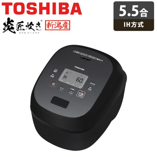 新品 未使用 東芝　炊飯器 5.5合 真空IH 炎匠炊き RC-10RWA(K) Amazon | RC-10RWA-K(グランブラック) 炎匠炊き 真空IH炊飯器