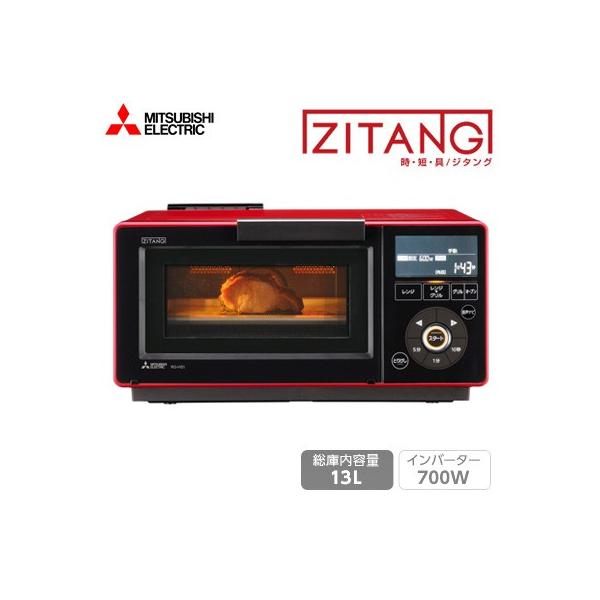 三菱 13L レンジグリル オーブンレンジ ジタング RG-HS1-R レッド : PC