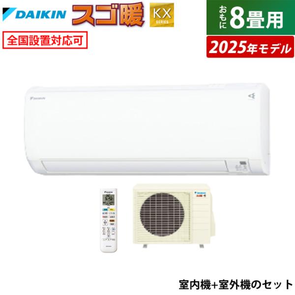 ◯1803 ダイキン【S25VTFXS-W】2018年製 8畳 エアコン 中古 ◯1803 ダイキン【S25VTFXS-W】2018年製 8畳 エアコン 中古