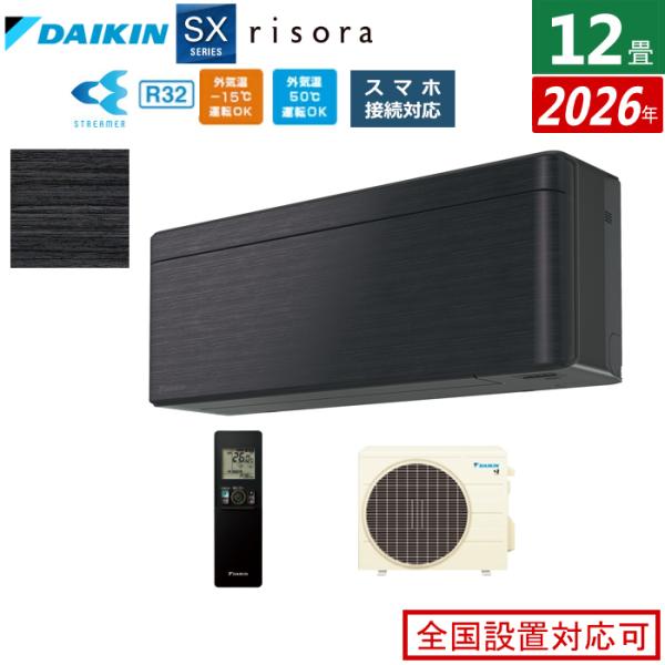 risora エアコン 12畳用 3.6kW ダイキン リソラ SXシリーズ 2026年