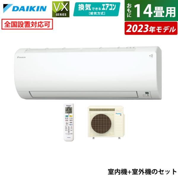 ダイキン F403ATRP-W エアコン本体 2023年製 ダイキン 2023年製