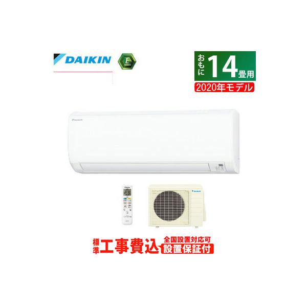 エアコン 14畳用 工事費込み ダイキン 4 0kw 0v Eシリーズ 年モデル S40xtep W Set ホワイト S40xtep W Ko2 Pcあきんど 通販 Paypayモール