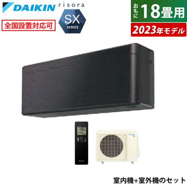 Amazon | エアコン 主に12畳 ダイキン リソラ SXシリーズ 2023年