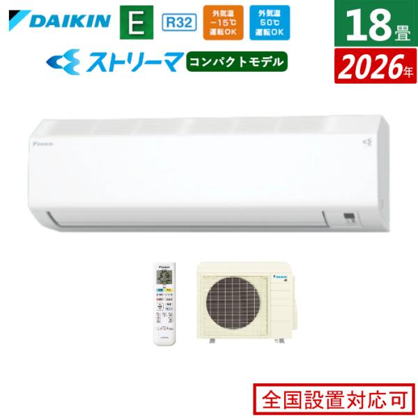 ダイキン（DAIKIN） エアコン 18畳用 5.6kW 200V Eシリーズ 2026年