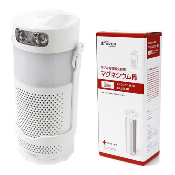 新品未使用品　STAYER マグネシウム充電器 交換用マグネシウム棒1箱セット STAYER マグネ充電器 + 交換用マグネシウム棒セット ランタン 防水