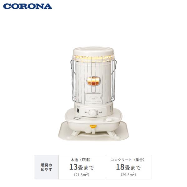 CORONA（コロナ） 6L 石油ストーブ タンク一体式 木造13畳 鉄筋18畳 SL