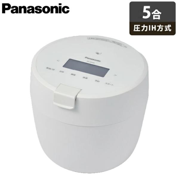 Panasonic パナソニック 炊飯器 5合炊き 圧力IH炊飯器 圧力IH Panasonic パナソニック 炊飯器 5合炊き 圧力IH炊飯器 圧力IH