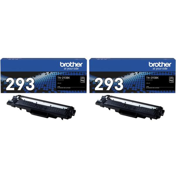 brother TN-293BK ブラック カートリッジ 2本セット バラ売り可 ブラザー工業 【2個セット】ブラザー 純正 トナーカートリッジ TN