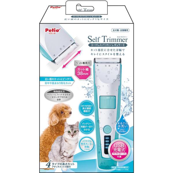 Petio（ペティオ） SelfTrimmer コードレスバリカン レギュラー2